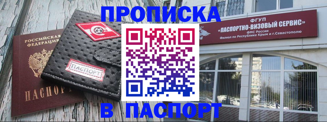 временная регистрация поиск в Рузаевке