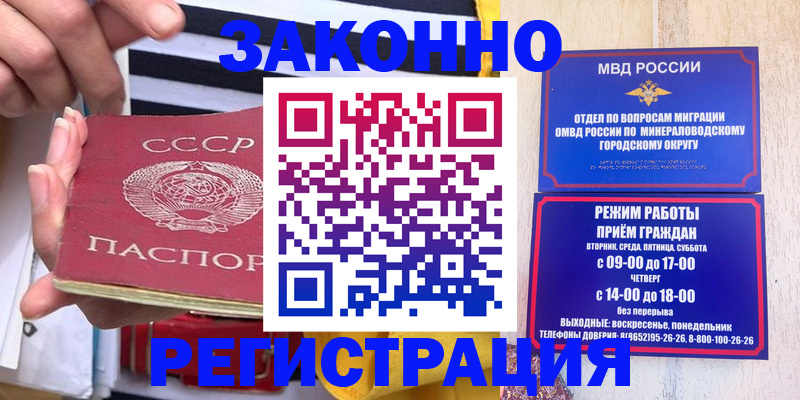 прописка иностранных граждан в Рузаевке