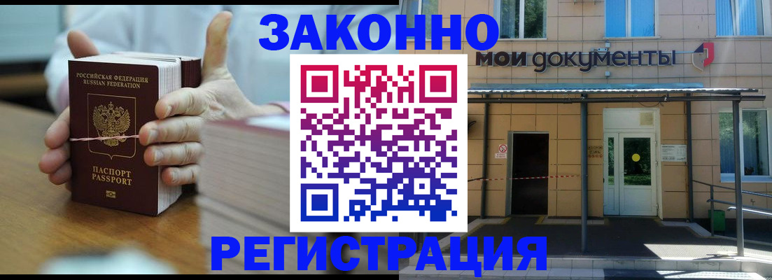 временная регистрация в квартире в Рузаевке