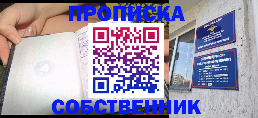 регистрация в Рузаевке