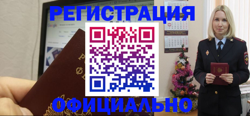 временная регистрация для всех в Рузаевке