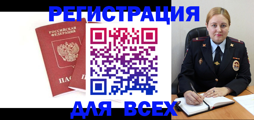 временная регистрация в квартире в Рузаевке