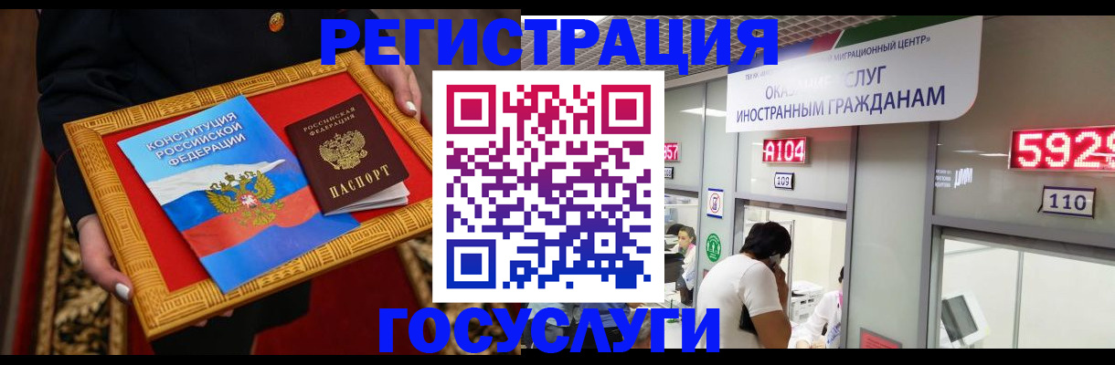 временная регистрация недорого в Рузаевке