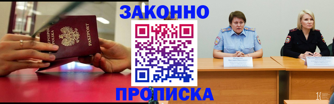 пропишу в квартире в Рузаевке