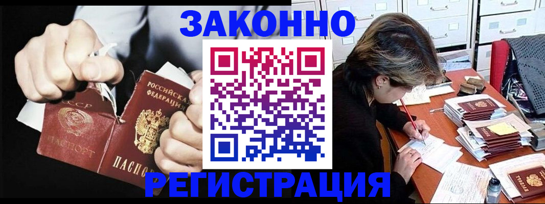 миграционный учет в Рузаевке